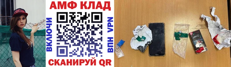 Амфетамин VHQ  Вятские Поляны 