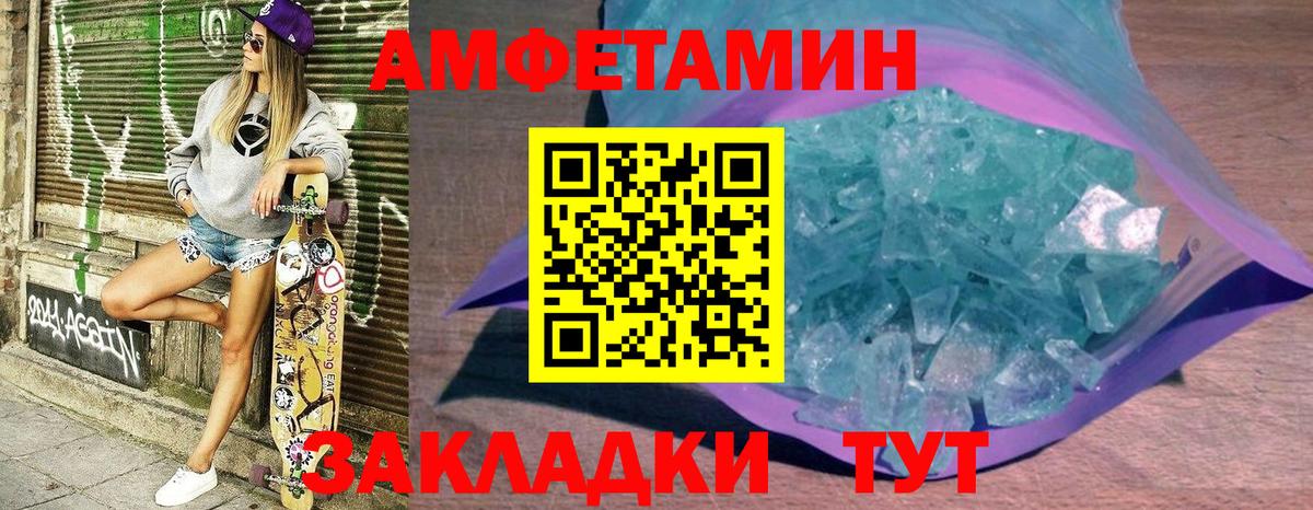 Вятские Поляны  blacksprut ТОР  Вход с VPN  Amphetamine VHQ  Амфетамин 