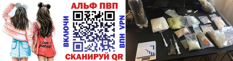 купить  цена  Вятские Поляны  Alpha PVP Соль 