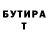 БУТИРАТ бутик Ta Ya