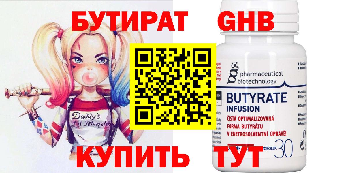 БУТИРАТ оксана  БУТИРАТ  Вятские Поляны  Вход с VPN 