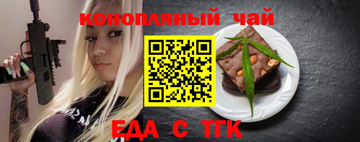 Еда ТГК марихуана  Вход с VPN  Вятские Поляны 