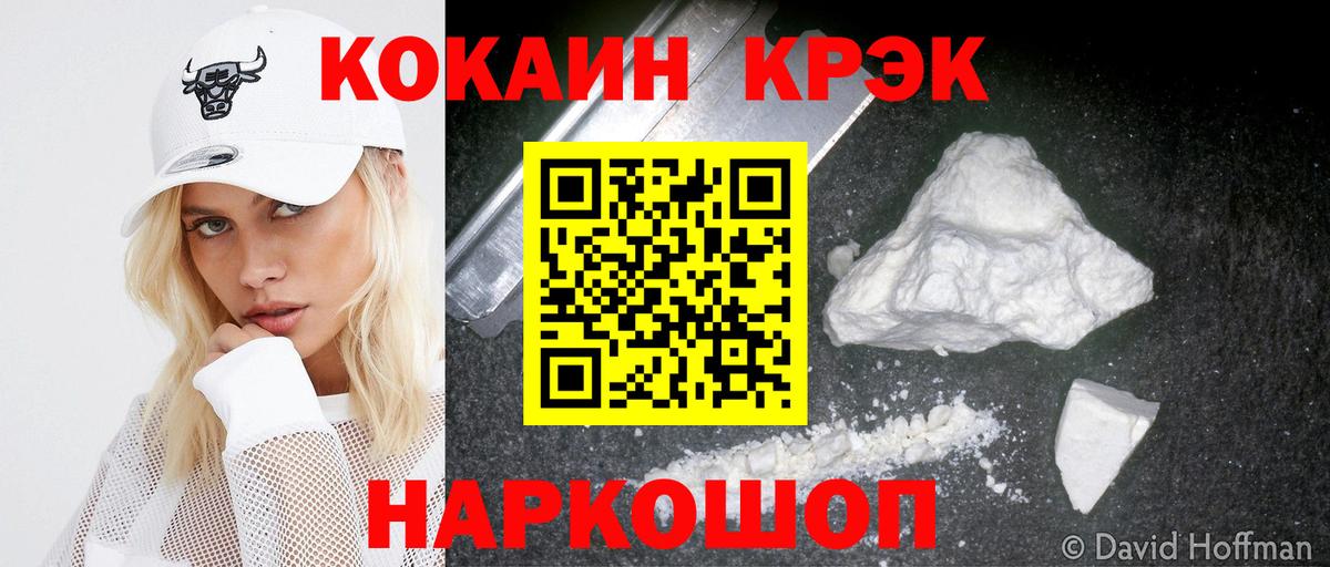 Кокаин VHQ Вятские Поляны