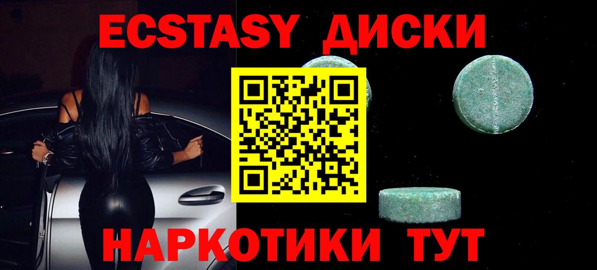 ЭКСТАЗИ Cube  ЭКСТАЗИ  где найти наркотики  ЭКСТАЗИ Punisher  Вход с VPN  Вятские Поляны 