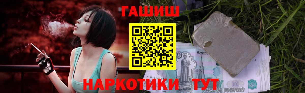 Вятские Поляны  ГАШИШ Premium  Гашиш VHQ  Вход с VPN 