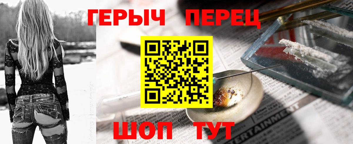 Вятские Поляны  ГЕРОИН хмурый  ГЕРОИН  Вход с VPN 