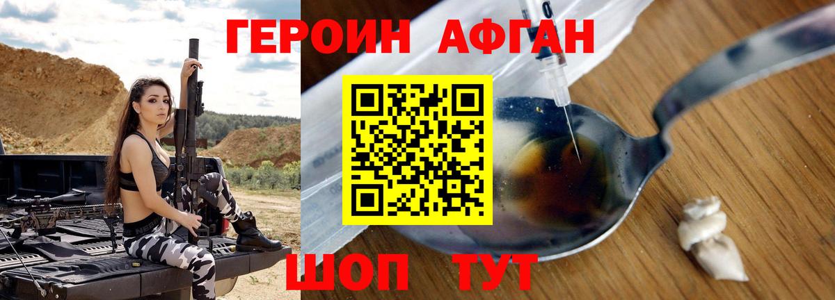 ГЕРОИН белый Вятские Поляны