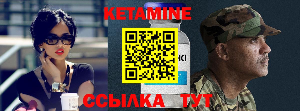 КЕТАМИН VHQ  Вход с VPN  Вятские Поляны 