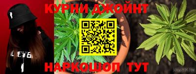 марихуана Бийск