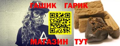 гашиш Балаково