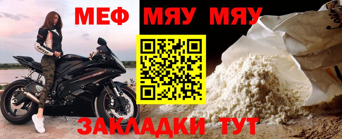 Меф кристаллы  Меф кристаллы  Вятские Поляны  Вход с VPN 