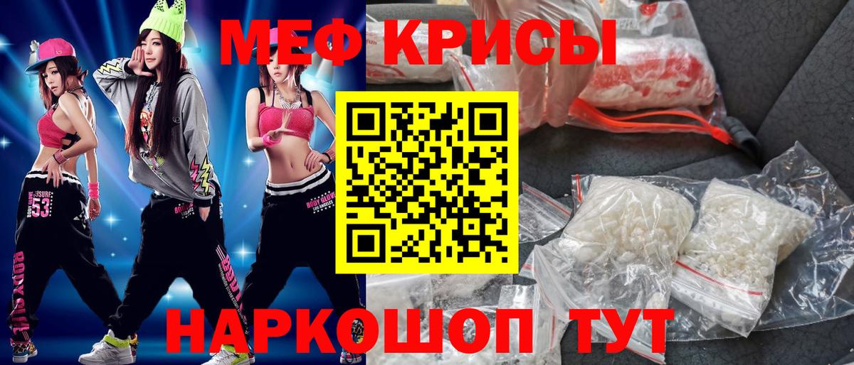 Меф мяу мяу мука Вятские Поляны
