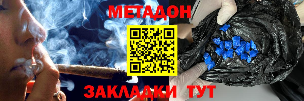 МЕТАДОН мёд  Метадон мёд  Вход с VPN  Вятские Поляны 