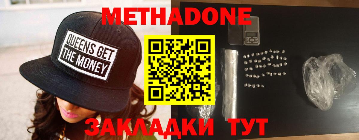 МЕТАДОН VHQ Вятские Поляны