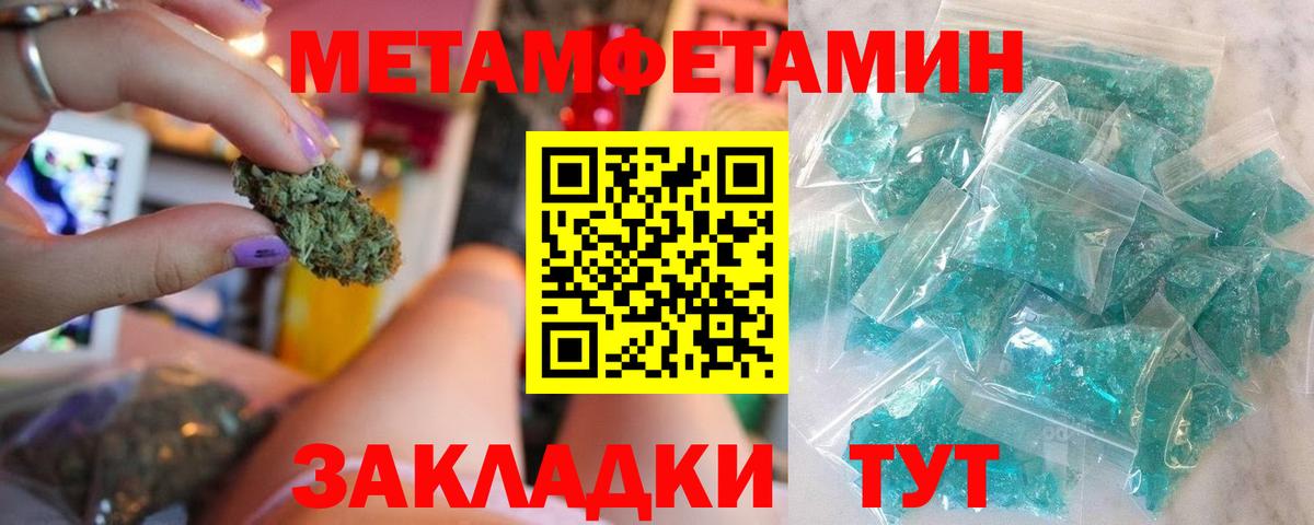 Первитин мет  МЕТАМФЕТАМИН  Вятские Поляны  Первитин мет  Вход с VPN 